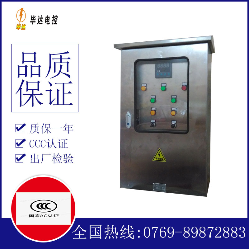南芬路灯控制箱